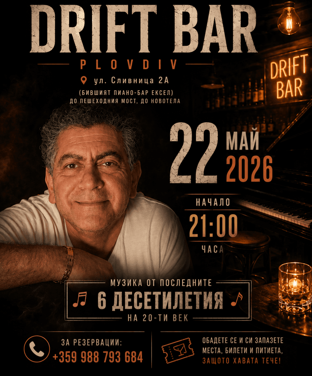 6 Десетилетия Музика